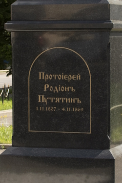 Памятник, 2023 г.