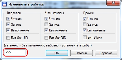 Права доступа