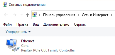Сетевые адаптеры в диспетчере устройств